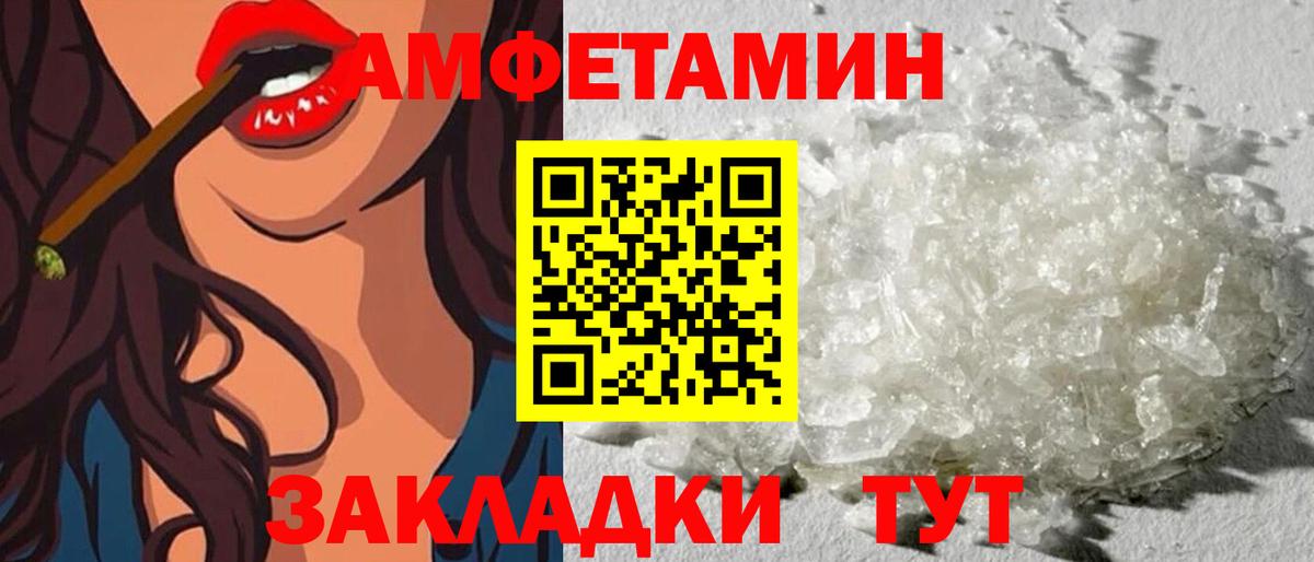 Амфетамин Premium Кунгур