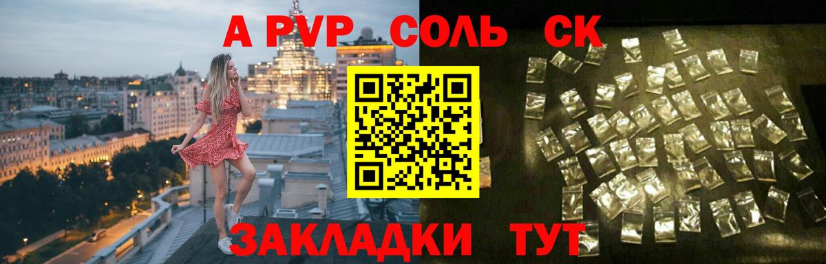 Alpha-PVP СК КРИС  Вход с VPN  A-PVP мука  Кунгур  Альфа ПВП СК КРИС 