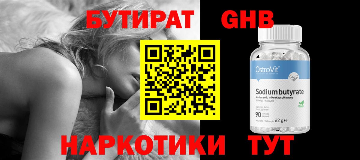 Кунгур  Бутират оксана  БУТИРАТ  Вход с VPN 