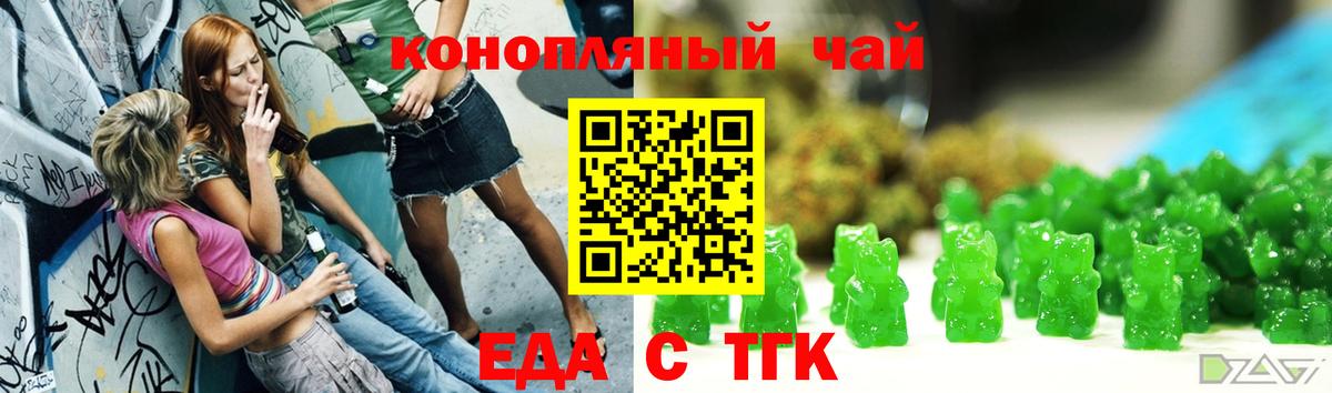 Кунгур  Печенье с ТГК конопля  Вход с VPN 
