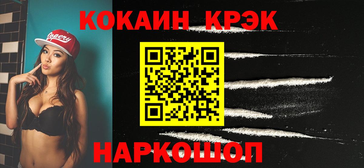 Кунгур  Cocaine Боливия  Вход с VPN  COCAIN FishScale 