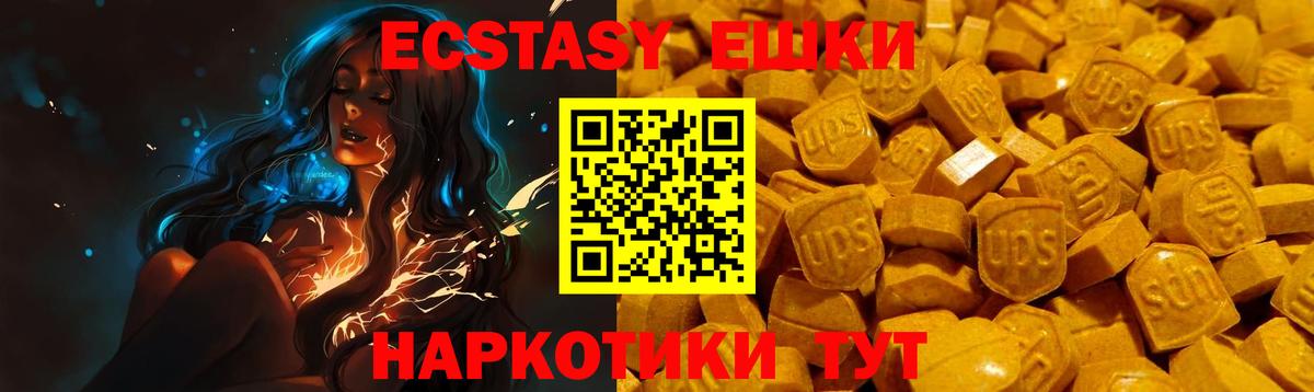 Ecstasy XTC  Экстази DUBAI  Вход с VPN  Экстази  Кунгур 