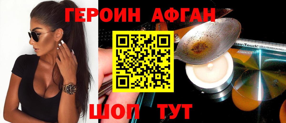 Кунгур  Героин афганец  Героин  Вход с VPN 