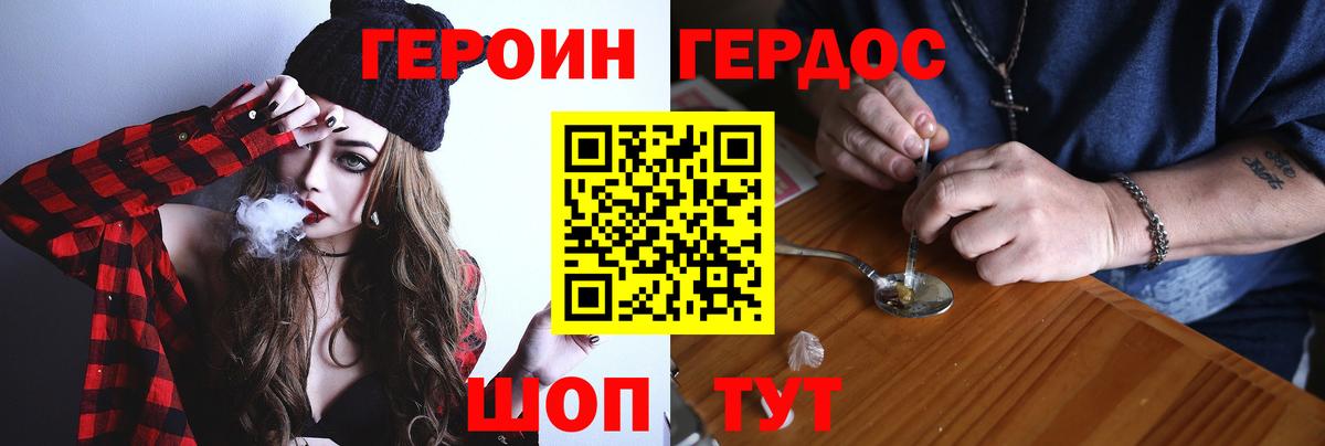 Героин хмурый Кунгур