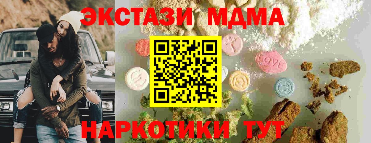 MDMA  MDMA молли  Кунгур  Вход с VPN  MDMA crystal 