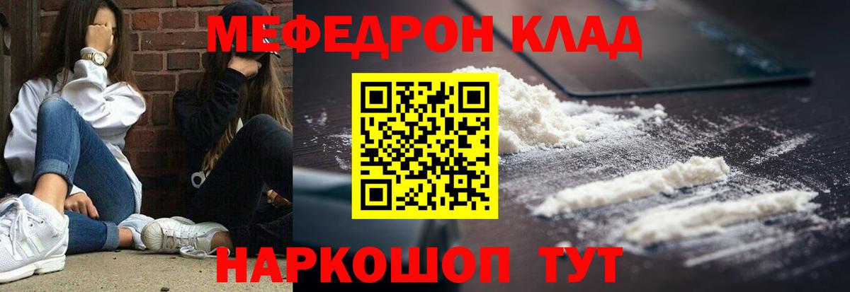 МЕФ mephedrone  Меф VHQ  Вход с VPN  Кунгур 