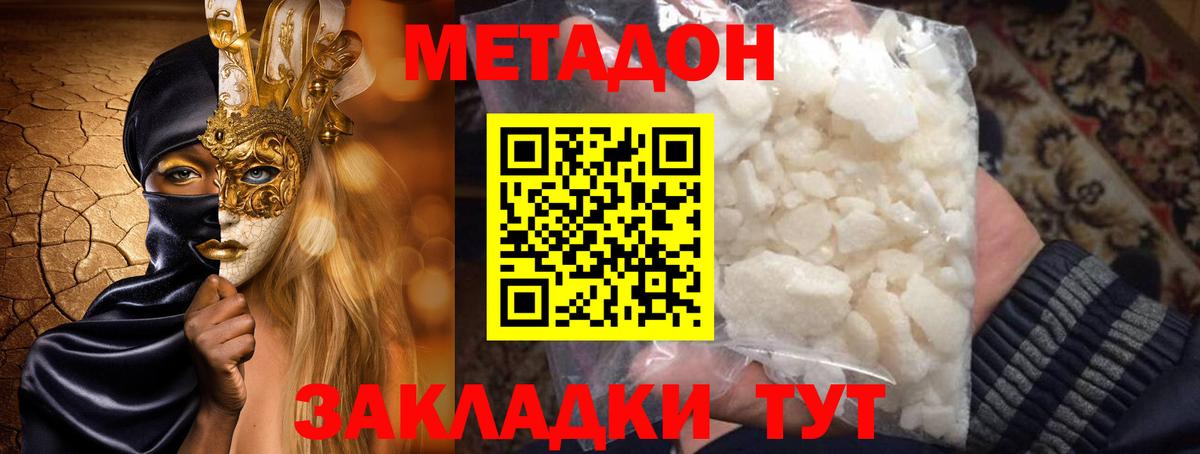 Кунгур  МЕТАДОН белоснежный  мориарти наркотические препараты  МЕТАДОН белоснежный  Вход с VPN 