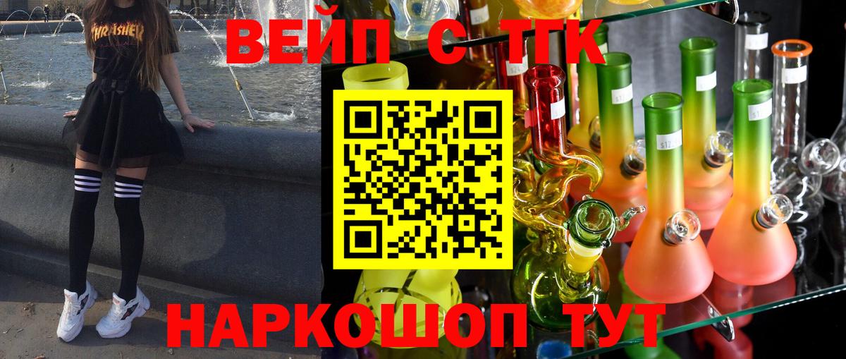 ТГК THC oil  Вход с VPN  Кунгур 