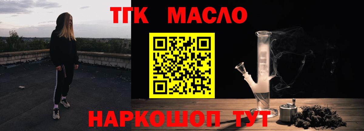 ТГК вейп с тгк Кунгур